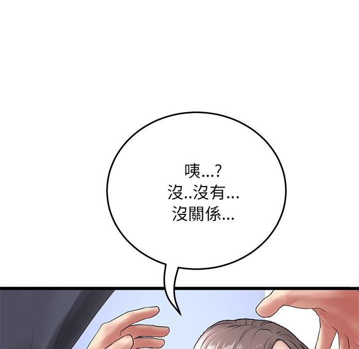 漫画韩国 與初戀的危險重逢   - 立即阅读 第12話第91漫画图片