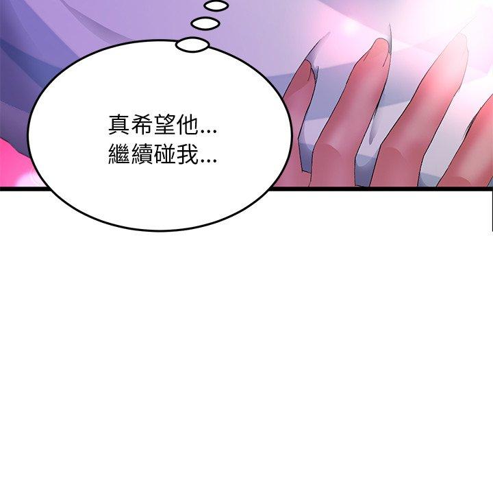 與初戀的危險重逢 在线观看 第12話 漫画图片101