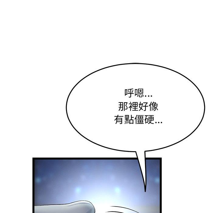 漫画韩国 與初戀的危險重逢   - 立即阅读 第12話第117漫画图片