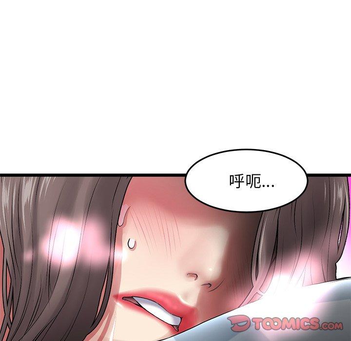 與初戀的危險重逢 在线观看 第12話 漫画图片138