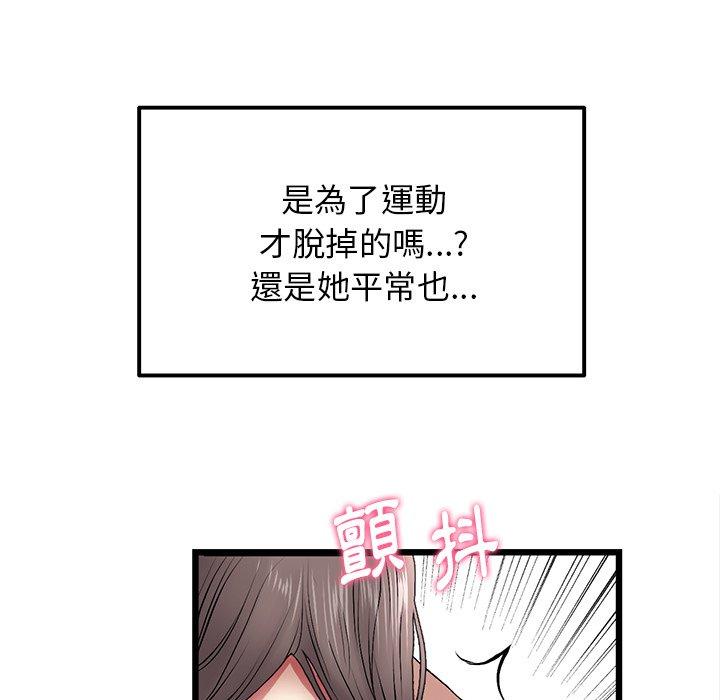 漫画韩国 與初戀的危險重逢   - 立即阅读 第12話第86漫画图片