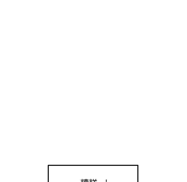 韩漫H漫画 与初恋的危险重逢  - 点击阅读 第12话 108