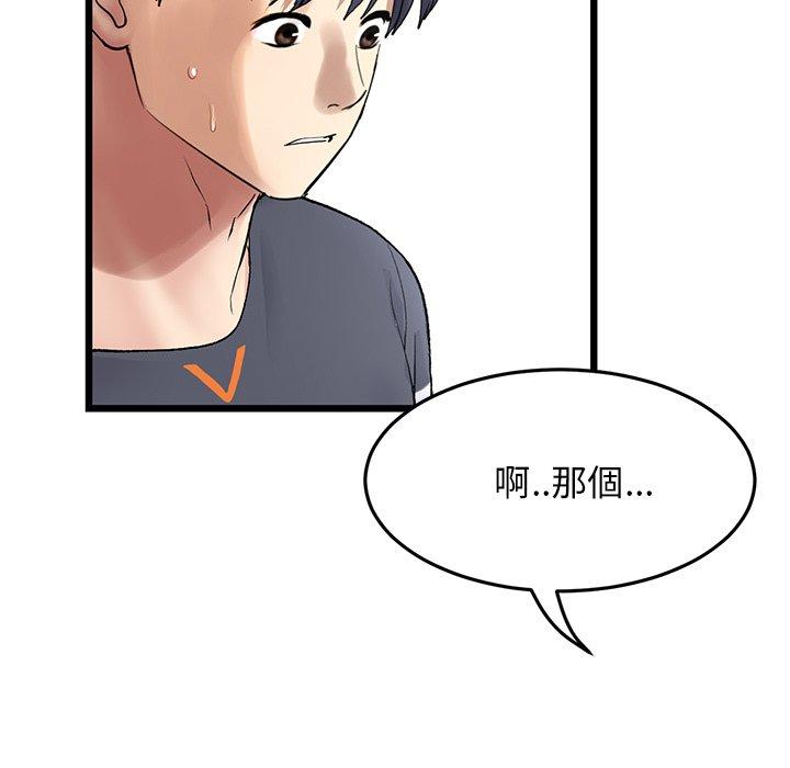 漫画韩国 與初戀的危險重逢   - 立即阅读 第12話第11漫画图片