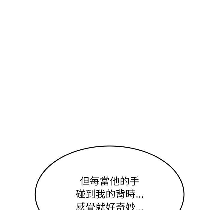 韩漫H漫画 与初恋的危险重逢  - 点击阅读 第12话 96
