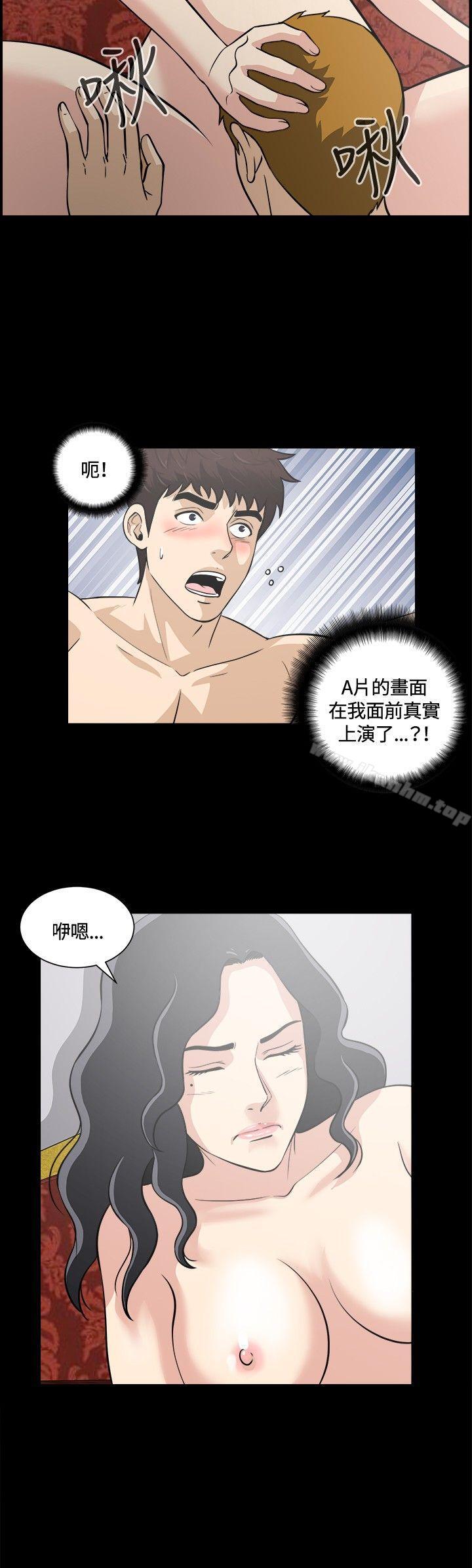 危險性遊戲 在线观看 第9話 漫画图片9