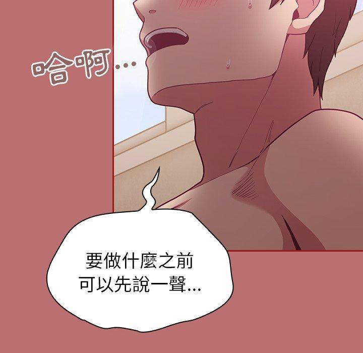 陌生的未婚妻 在线观看 第35話 漫画图片136