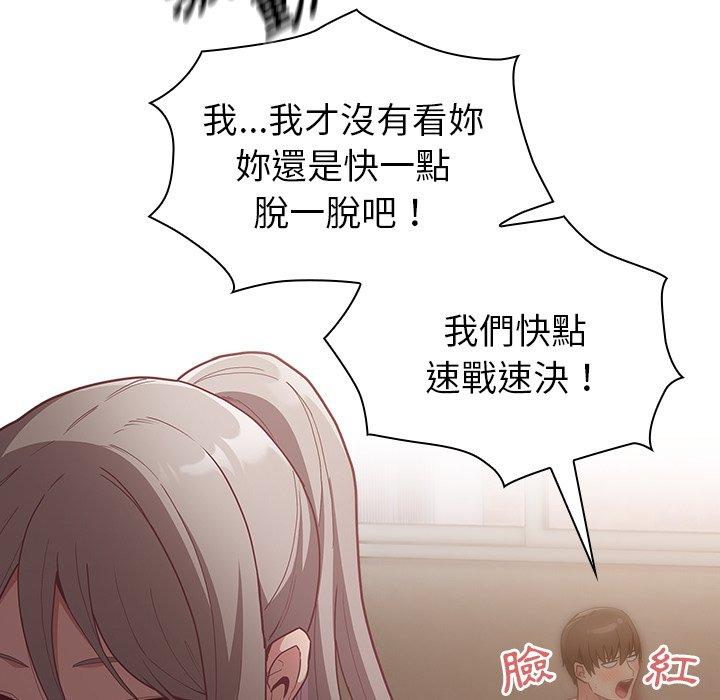 陌生的未婚妻 第35話 韩漫图片25