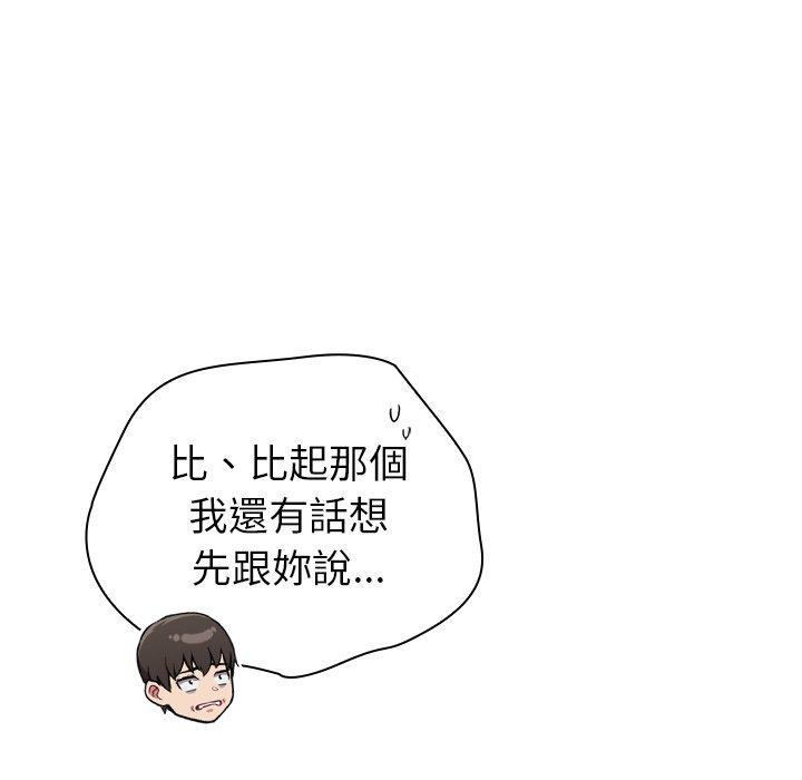 陌生的未婚妻 在线观看 第35話 漫画图片36