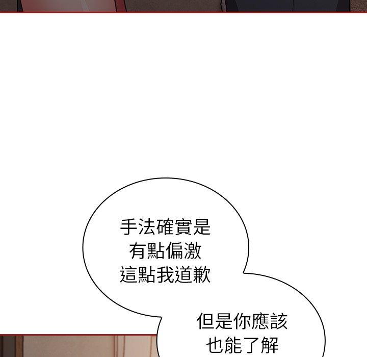 陌生的未婚妻 在线观看 第35話 漫画图片51