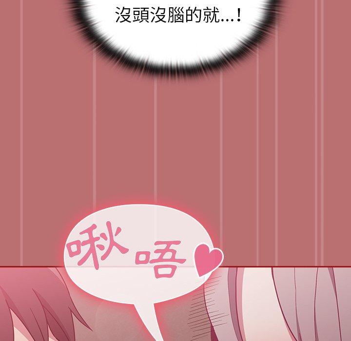 陌生的未婚妻 第35話 韩漫图片152