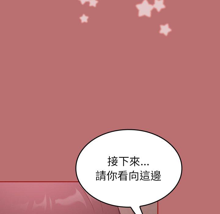 陌生的未婚妻 在线观看 第35話 漫画图片143