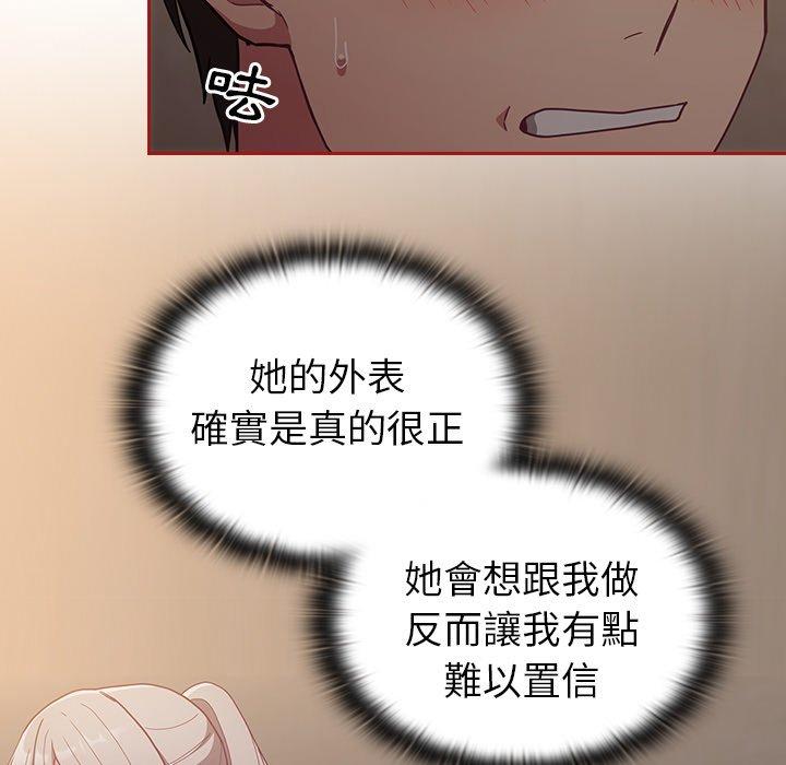 陌生的未婚妻 在线观看 第35話 漫画图片29