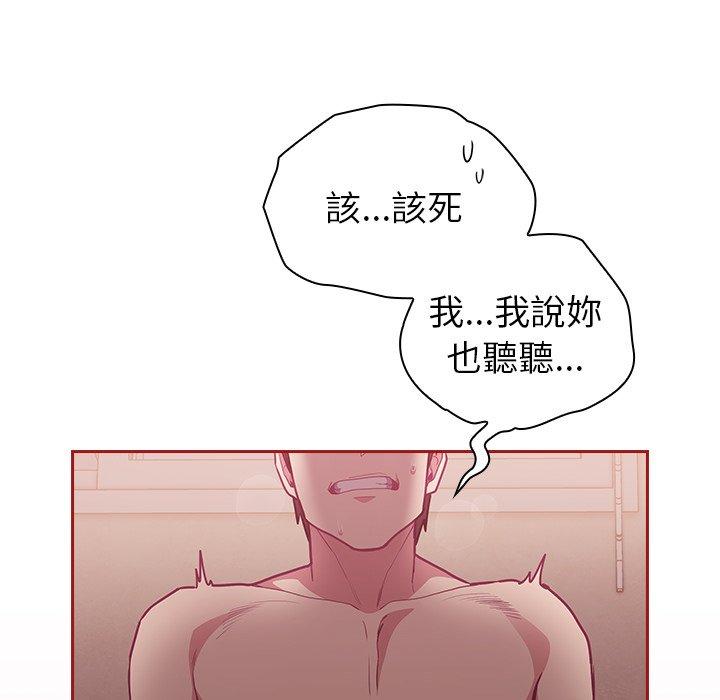 陌生的未婚妻 在线观看 第35話 漫画图片126