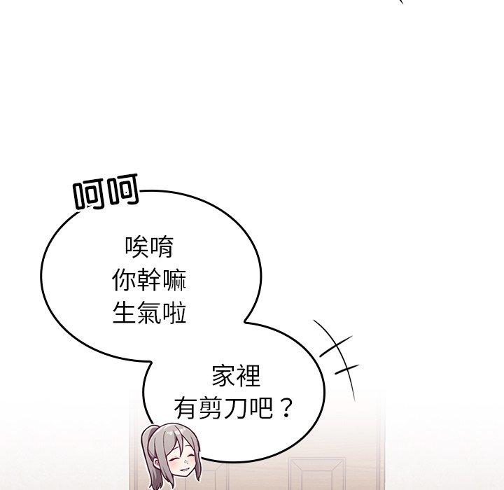 陌生的未婚妻 在线观看 第35話 漫画图片43