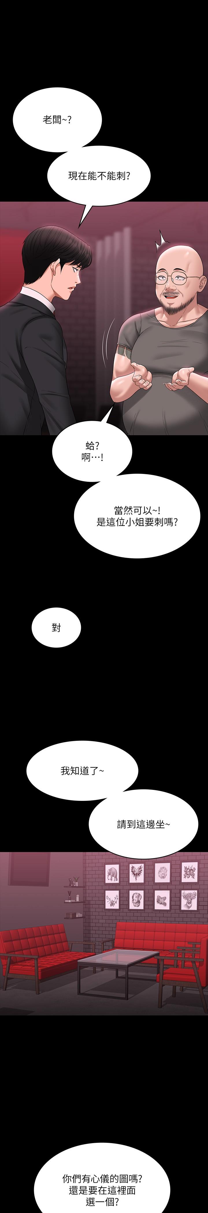 超级公务员 第81話-無法抹滅的烙印 韩漫图片8