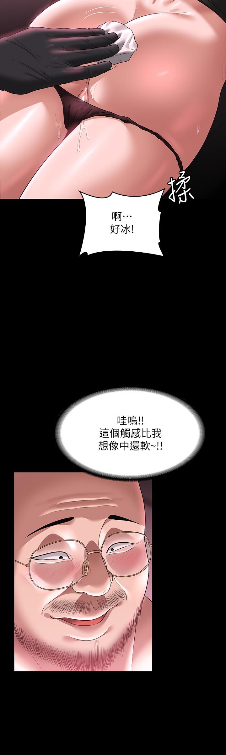 韩漫H漫画 超级公务员  - 点击阅读 第81话-无法抹灭的烙印 23