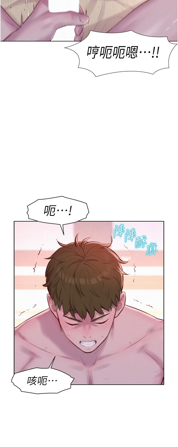 漫画韩国 浪漫露營   - 立即阅读 第60話-你不想射裡面嗎？第12漫画图片