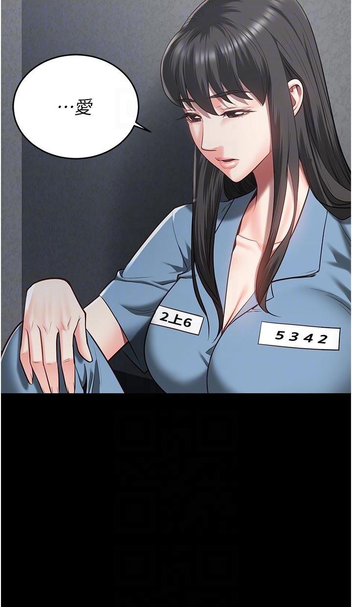 漫画韩国 監獄女囚   - 立即阅读 第18話-你要上嗎？第28漫画图片