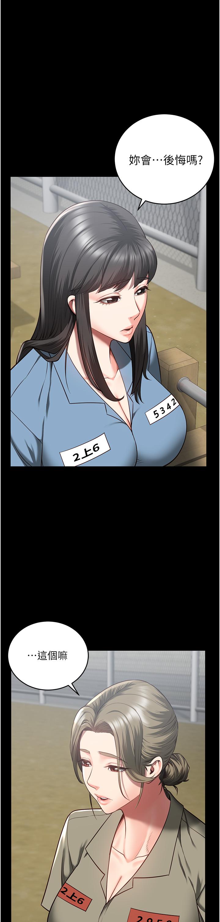 漫画韩国 監獄女囚   - 立即阅读 第18話-你要上嗎？第21漫画图片