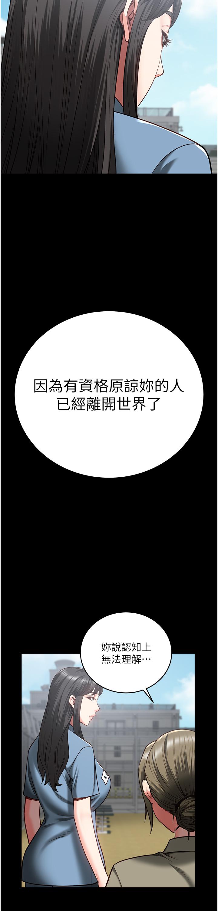 漫画韩国 監獄女囚   - 立即阅读 第18話-你要上嗎？第25漫画图片