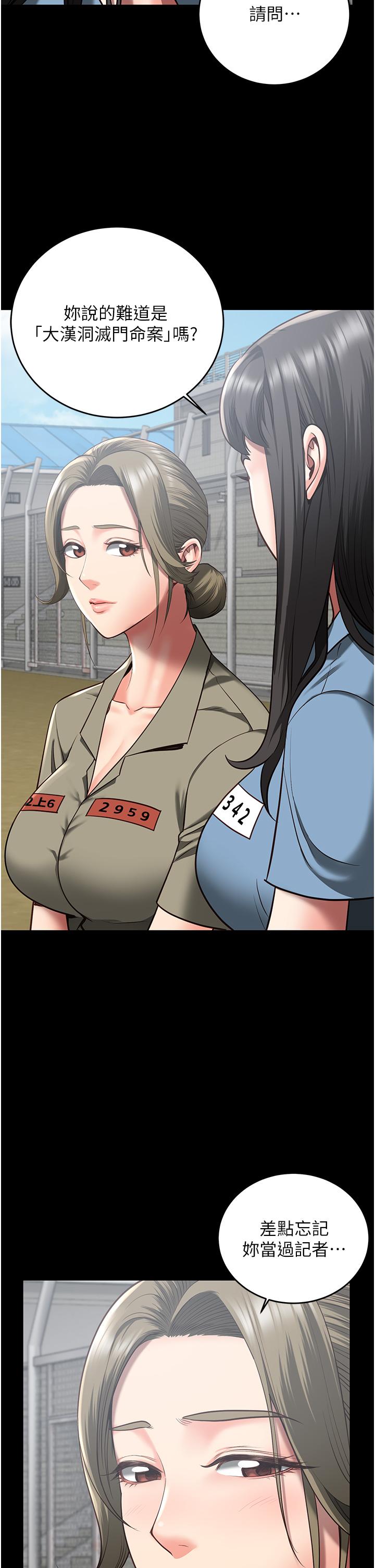 漫画韩国 監獄女囚   - 立即阅读 第18話-你要上嗎？第12漫画图片