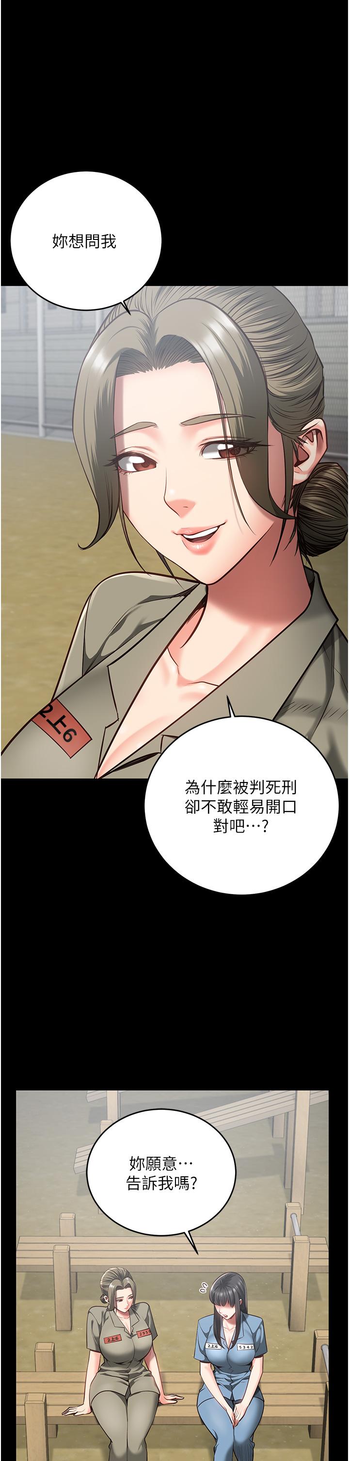 漫画韩国 監獄女囚   - 立即阅读 第18話-你要上嗎？第1漫画图片