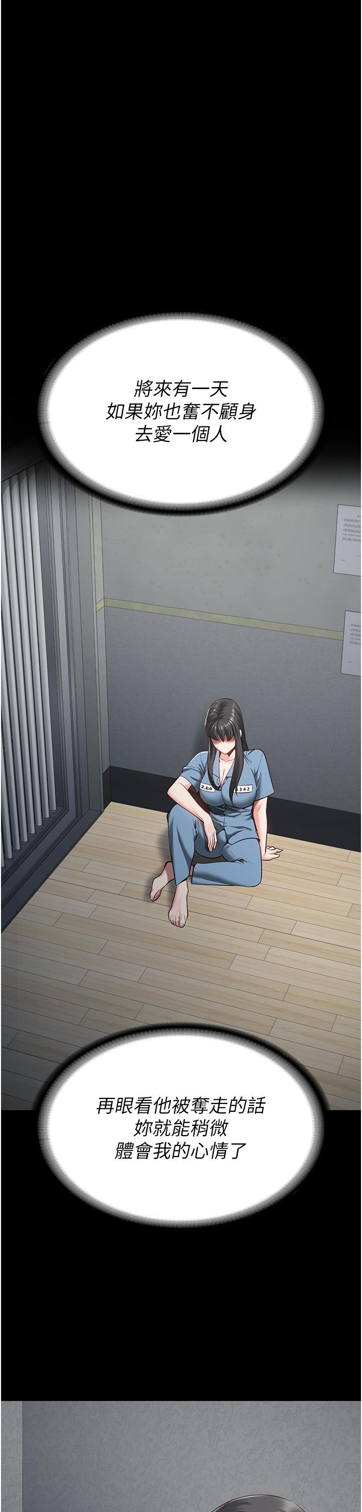 漫画韩国 監獄女囚   - 立即阅读 第18話-你要上嗎？第27漫画图片