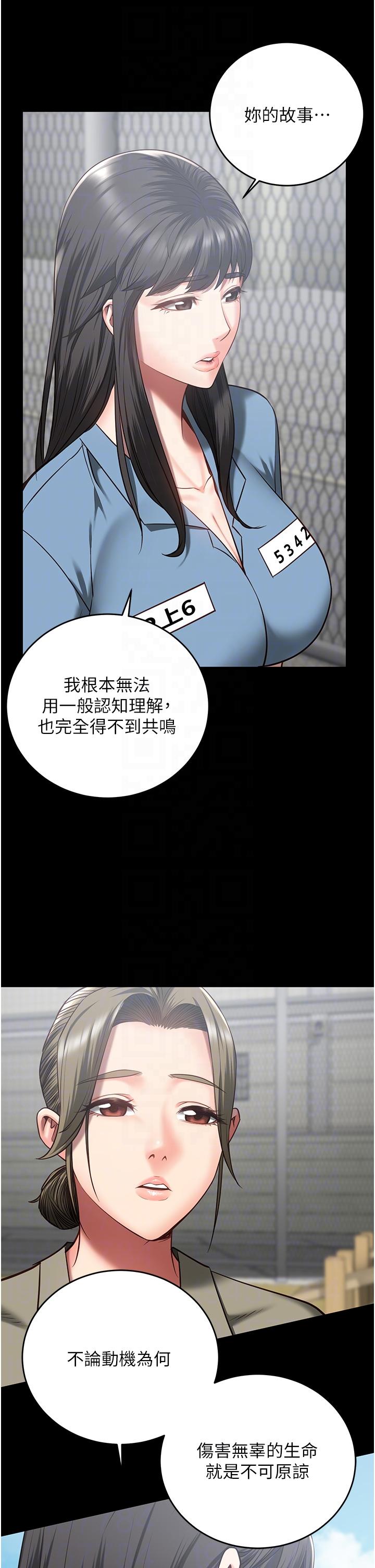 漫画韩国 監獄女囚   - 立即阅读 第18話-你要上嗎？第24漫画图片