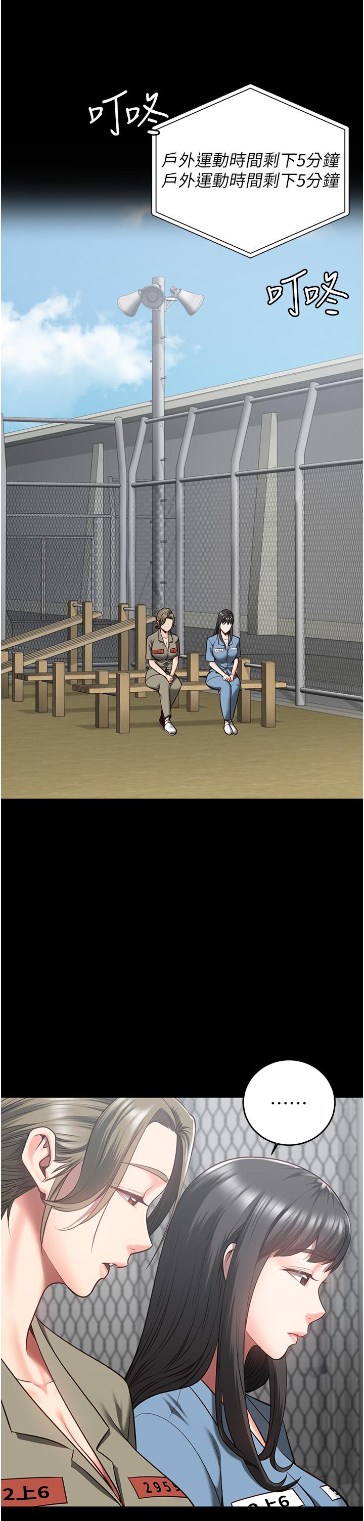 漫画韩国 監獄女囚   - 立即阅读 第18話-你要上嗎？第20漫画图片