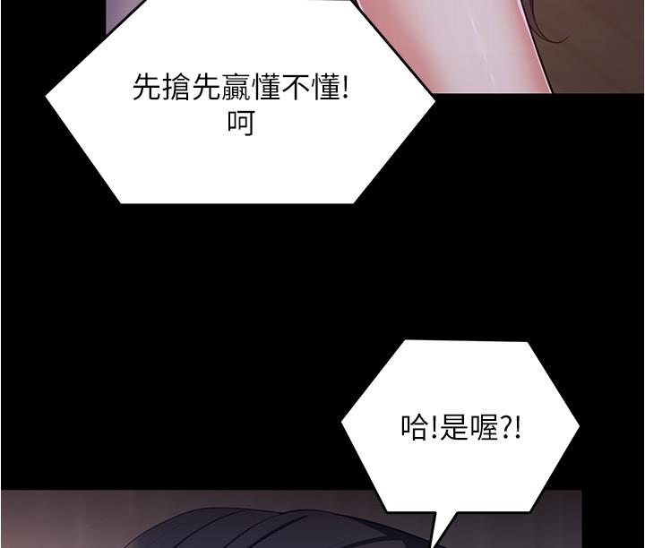 韩漫H漫画 今晚就决定吃你了  - 点击阅读 第94话-彻夜的三人混战 8