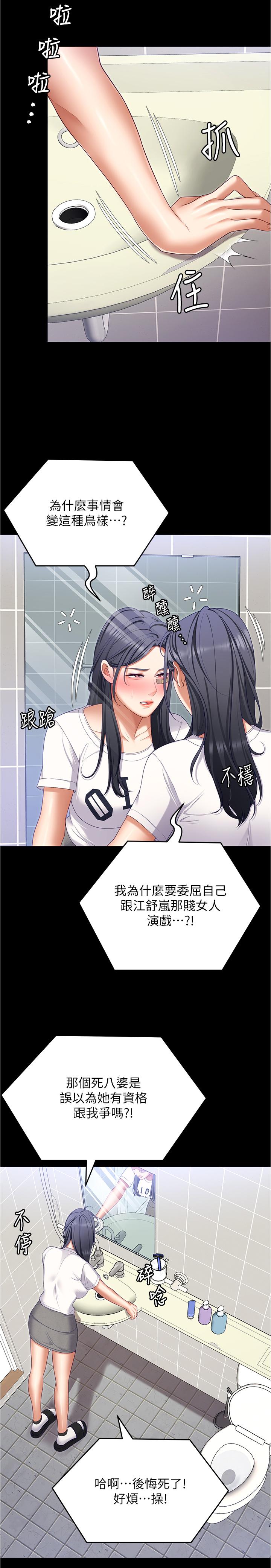 今晚就決定吃你瞭 在线观看 第94話-徹夜的三人混戰 漫画图片3