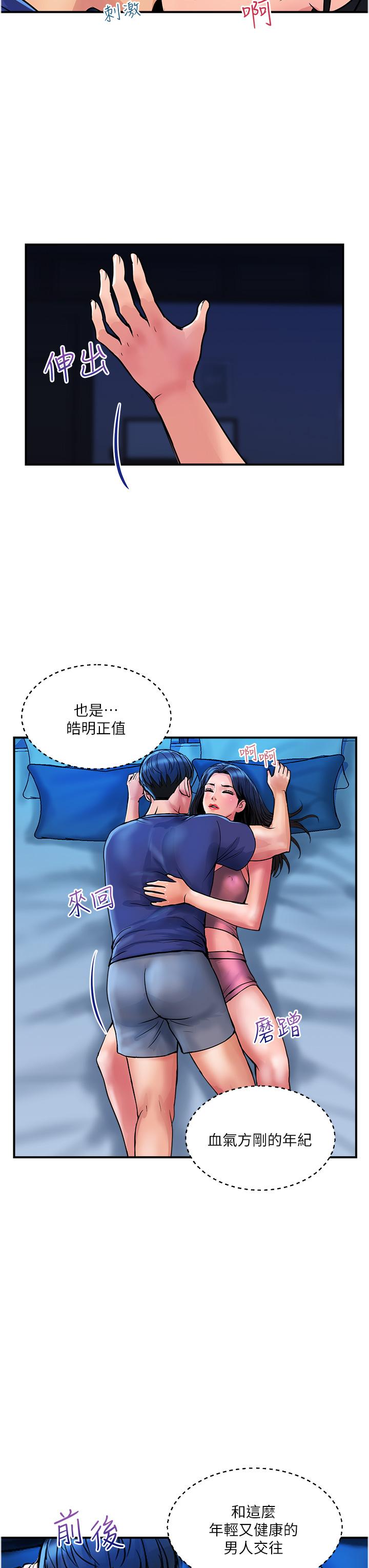 貴婦百貨 在线观看 第25話-快插進來吧 漫画图片7