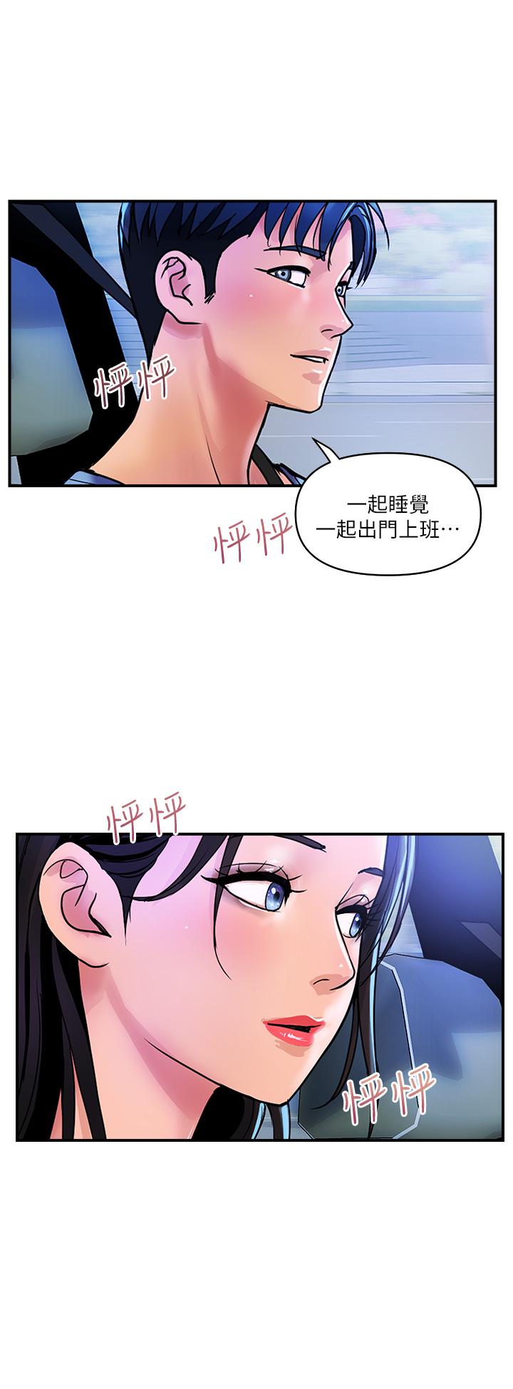 漫画韩国 貴婦百貨   - 立即阅读 第25話-快插進來吧第20漫画图片