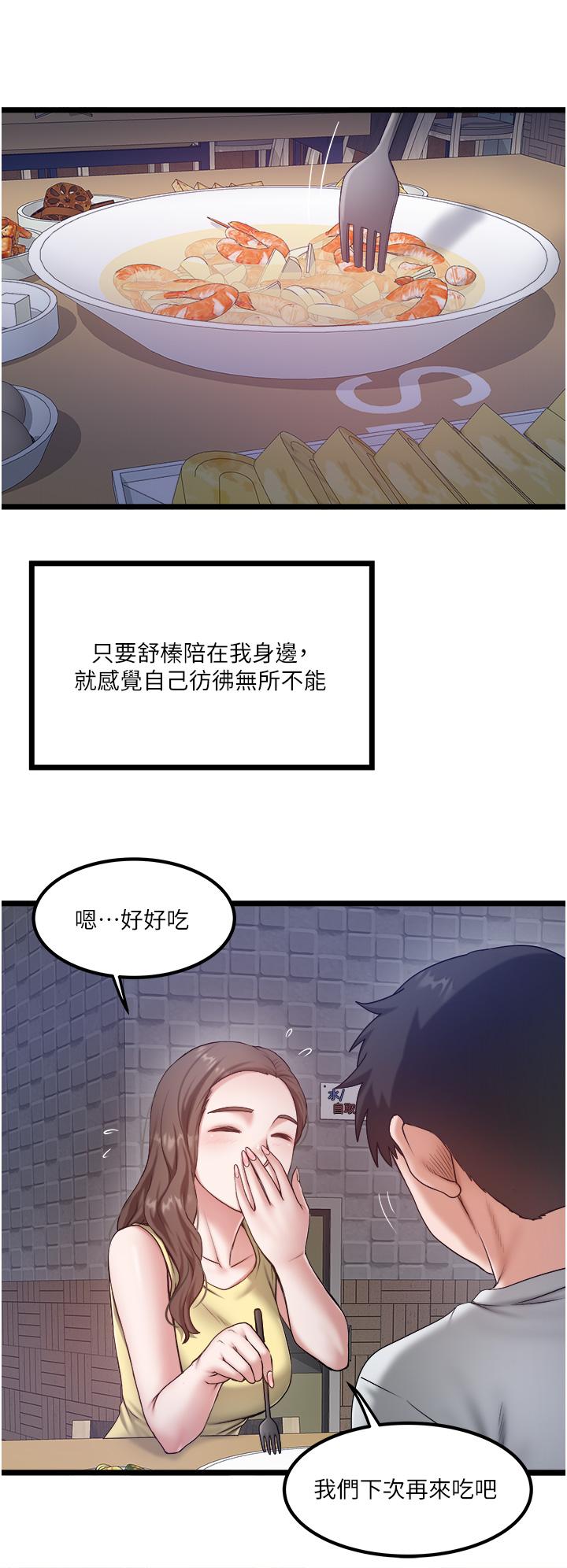 韩漫H漫画 私人司机  - 点击阅读 第45话-「性」福的都市生活 8