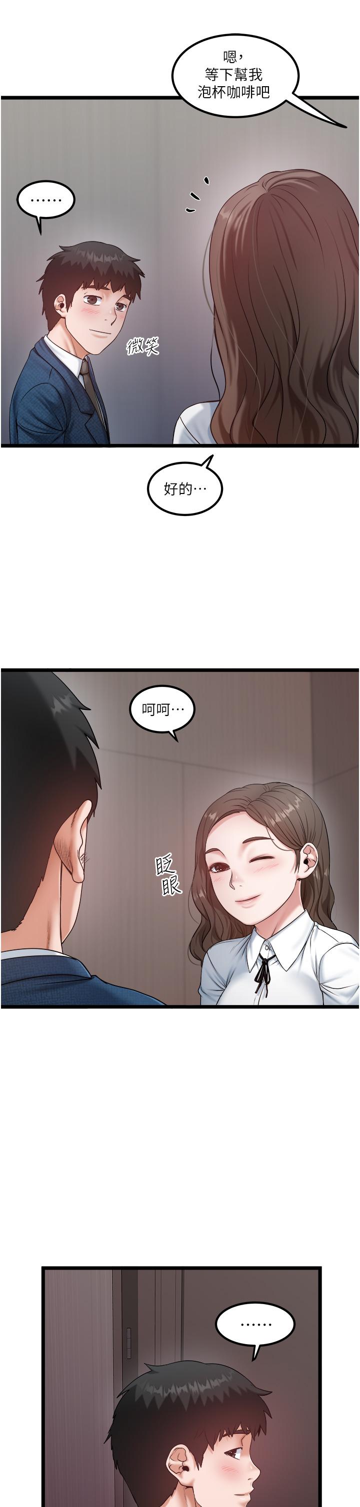 漫画韩国 私人司機   - 立即阅读 第45話-「性」福的都市生活第5漫画图片