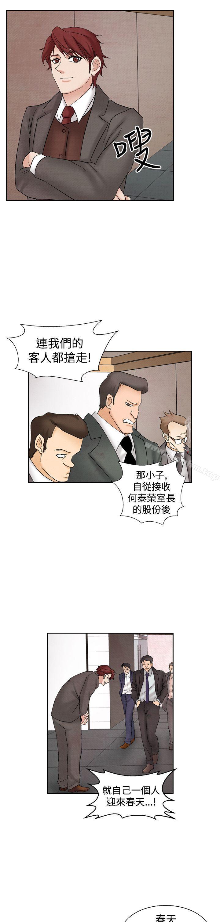 漫画韩国 夜花   - 立即阅读 第27話第13漫画图片