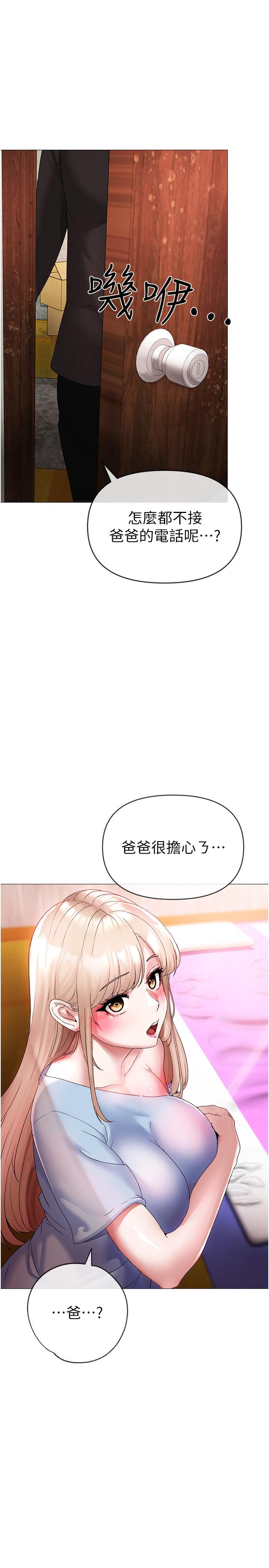 韩漫H漫画 ↖㊣煞气a猛男㊣↘  - 点击阅读 第13话-这是插过你女儿的肉棒 1