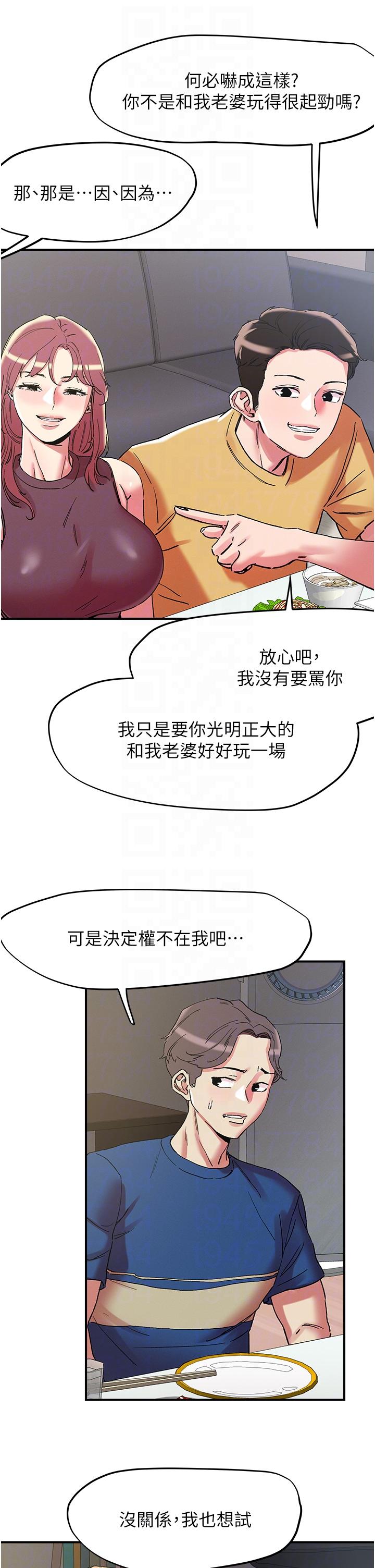 漫画韩国 把妹鬼達人   - 立即阅读 第101話-換妻大作戰第28漫画图片