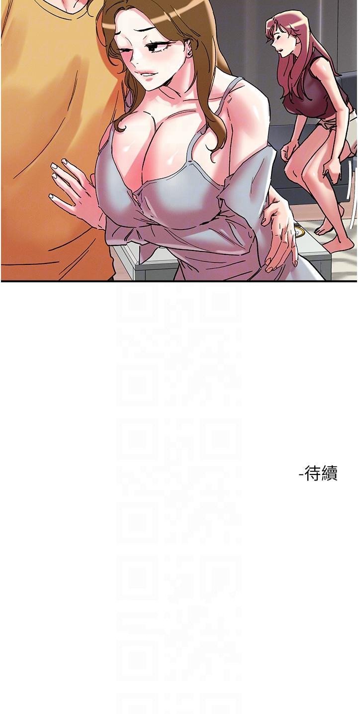 漫画韩国 把妹鬼達人   - 立即阅读 第101話-換妻大作戰第30漫画图片