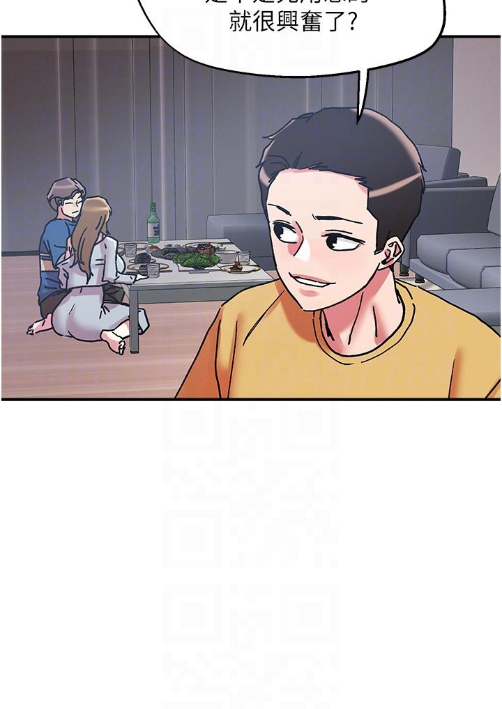 漫画韩国 把妹鬼達人   - 立即阅读 第101話-換妻大作戰第10漫画图片