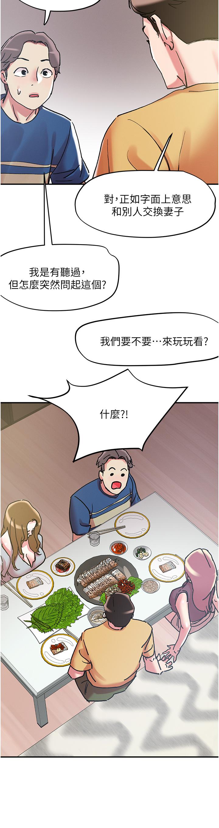 漫画韩国 把妹鬼達人   - 立即阅读 第101話-換妻大作戰第27漫画图片