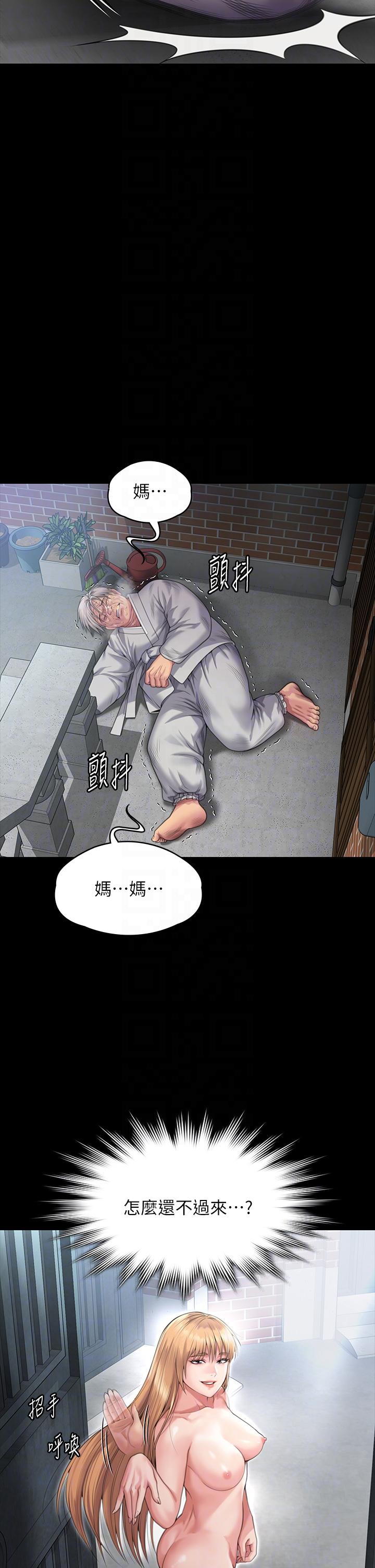 傀儡 在线观看 第287話-千古罪人的下場 漫画图片34