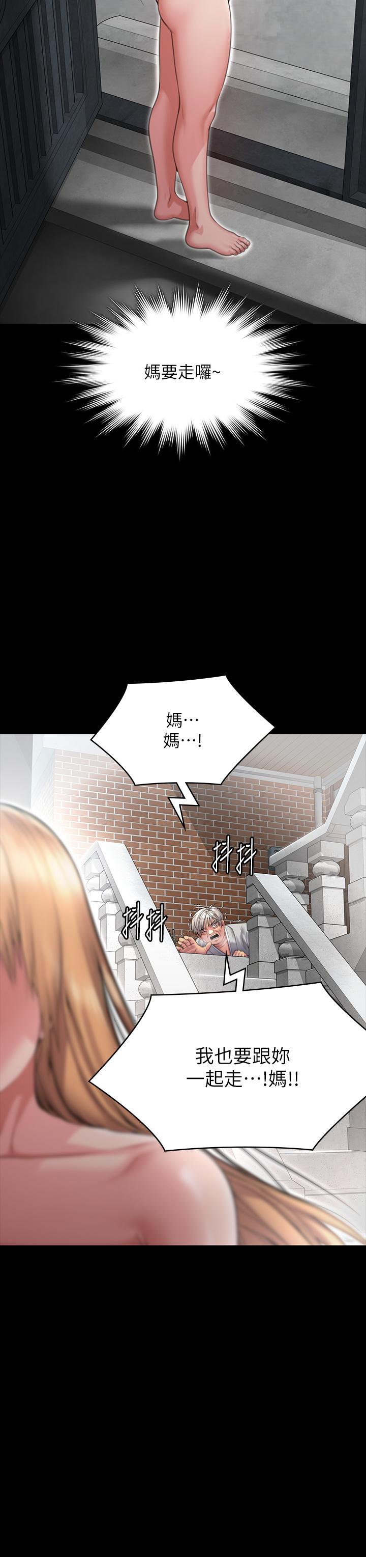 傀儡 在线观看 第287話-千古罪人的下場 漫画图片35