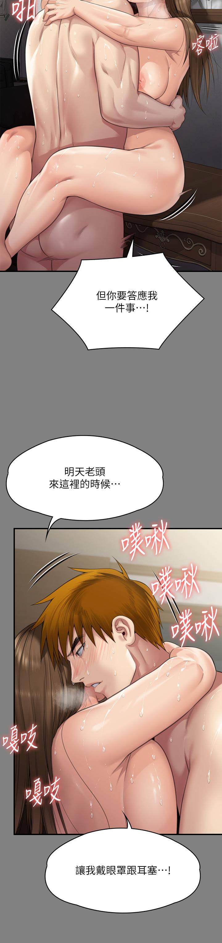 漫画韩国 傀儡   - 立即阅读 第287話-千古罪人的下場第13漫画图片