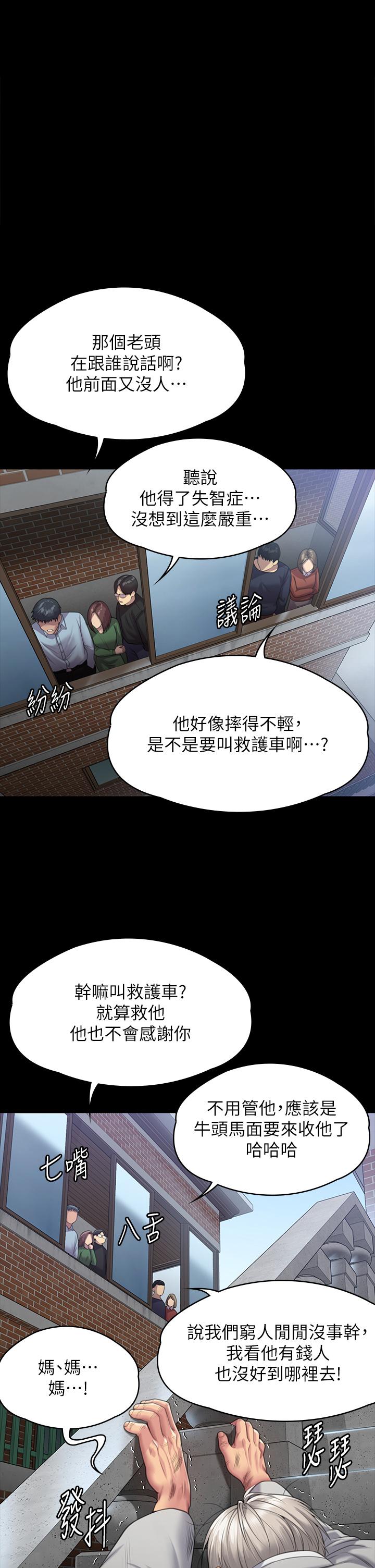 傀儡 在线观看 第287話-千古罪人的下場 漫画图片37