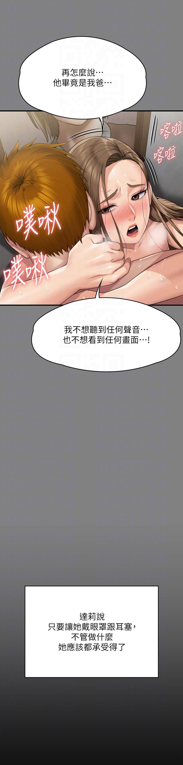 傀儡 在线观看 第287話-千古罪人的下場 漫画图片14