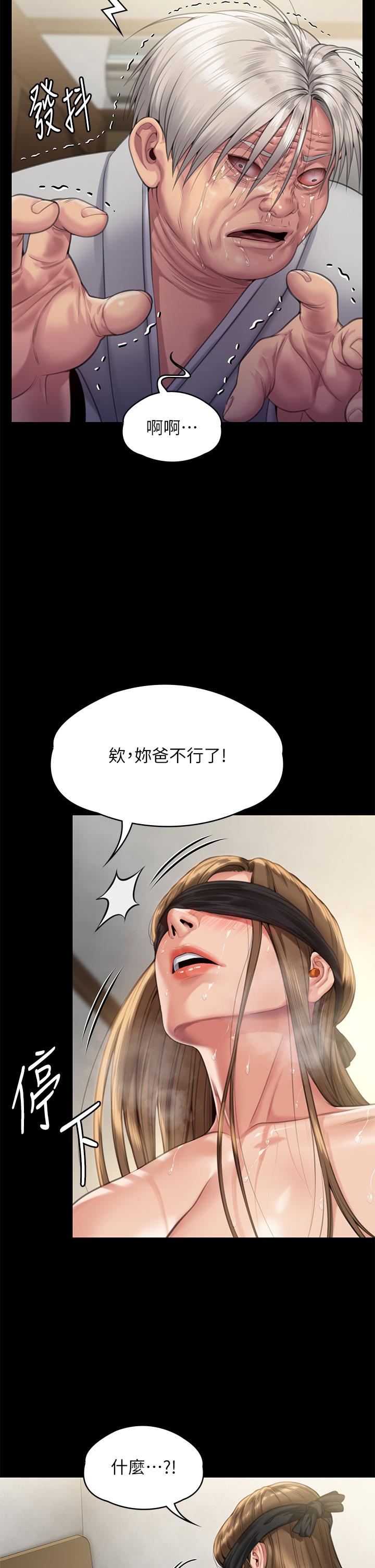 傀儡 在线观看 第287話-千古罪人的下場 漫画图片9