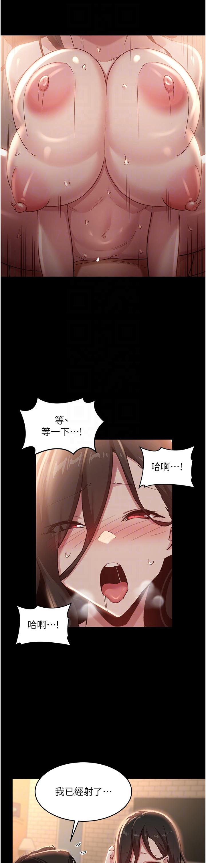 深度交流會 在线观看 第85話-經過專業打造的肉便器 漫画图片10