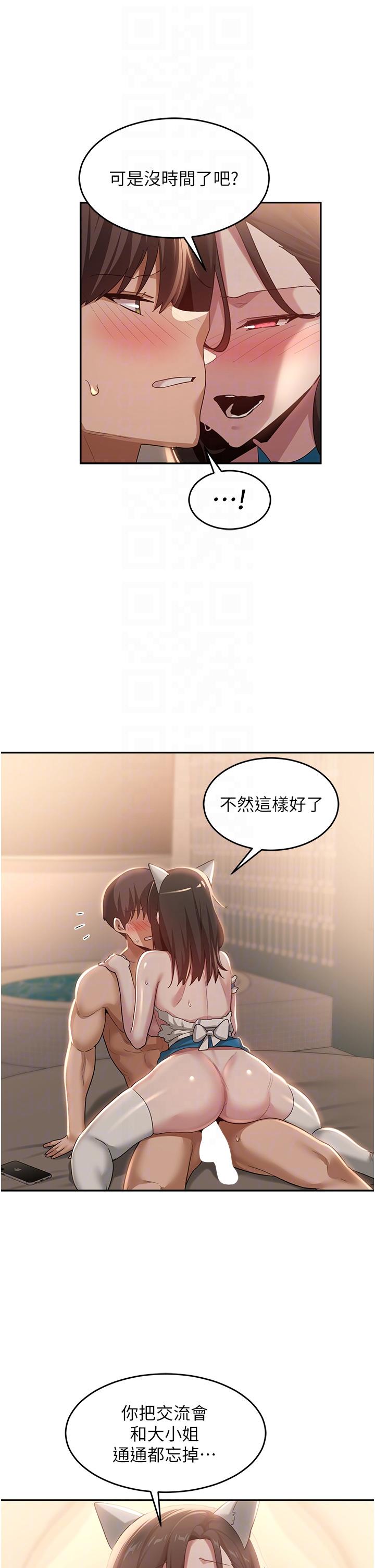 韩漫H漫画 深度交流会  - 点击阅读 第85话-经过专业打造的肉便器 34