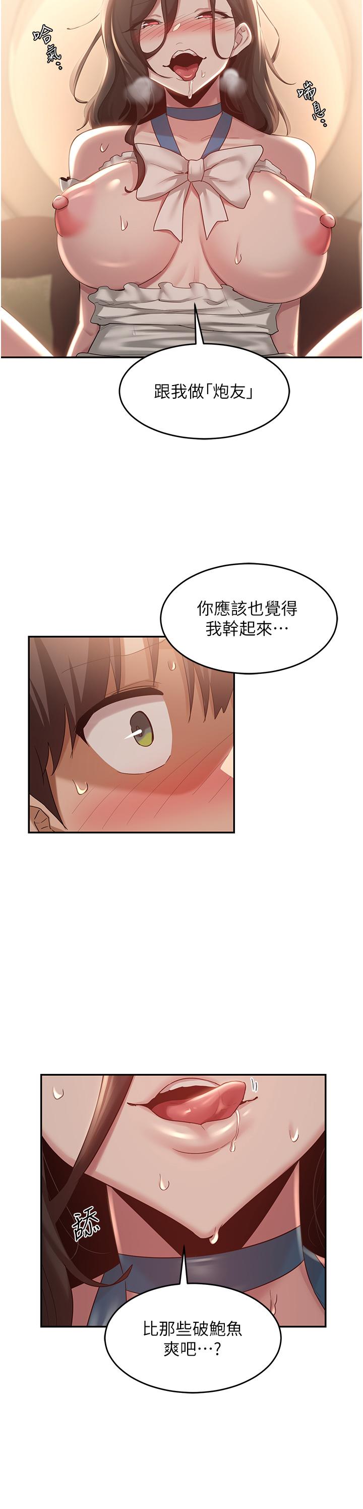 深度交流會 在线观看 第85話-經過專業打造的肉便器 漫画图片35